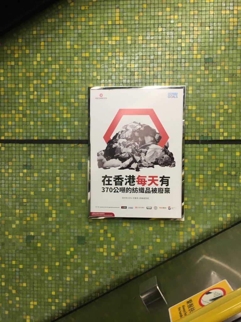 Reducing Fashion's Environmental Impact in HK