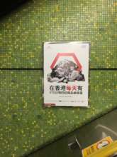 Public awareness campaign