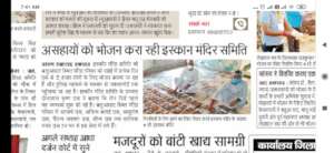 Newspaper Clipping for our Services
