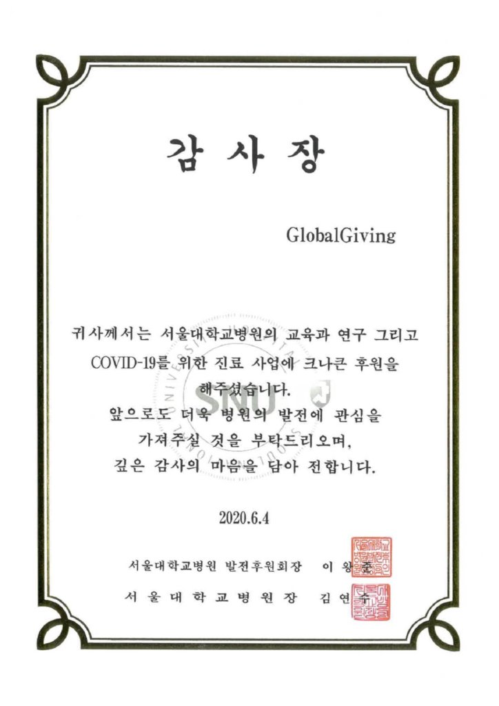 Official Thanks letter