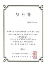 Official Thanks letter