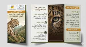 AWARENESS-RAISING CAMPAIGN