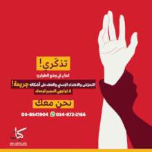Information about support for women