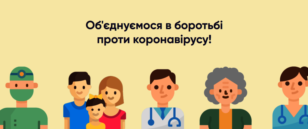 Help Ukrainian Hospitals Buy COVID-19 Equipment