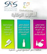 A WARENESS POSTERS