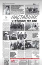 About the project in local newspaper, Shymkent