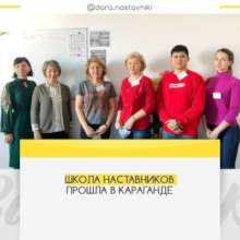 New mentors from Karaganda