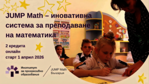 JUMP Math april 2026