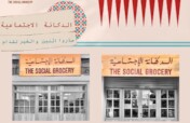 Help families in Tripoli to fill their food basket