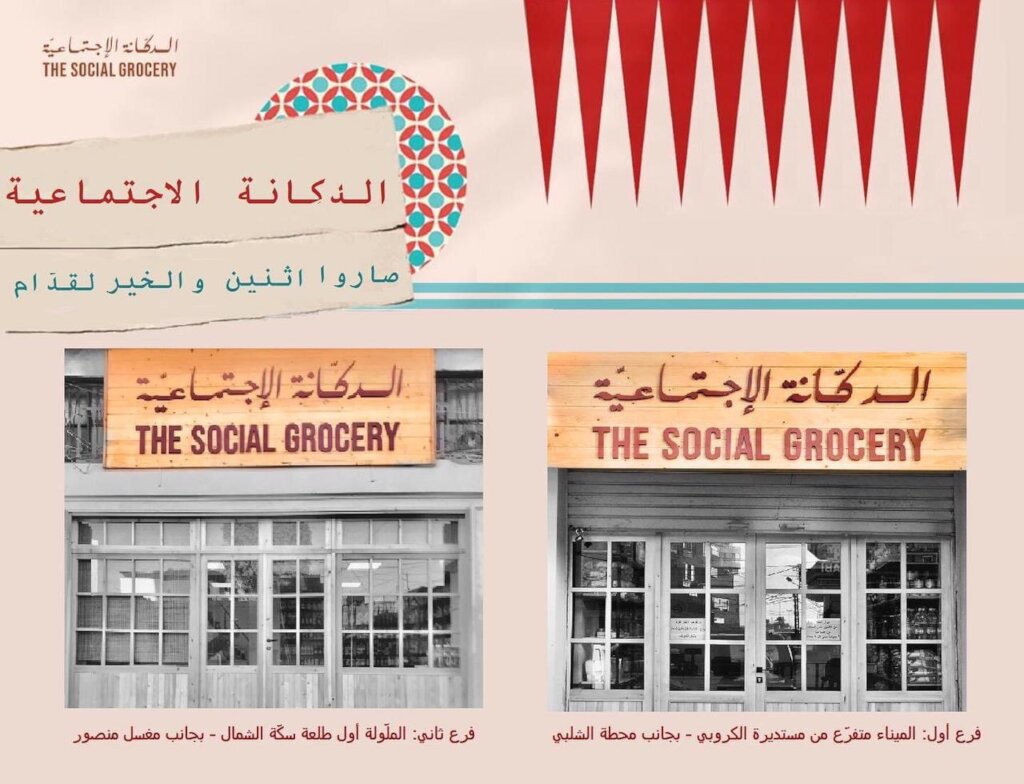 Help families in Tripoli to fill their food basket