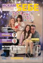 Free educational magazine for reproductive health