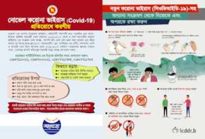 Awaness development on COVID-19 pandemic