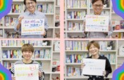 Help us counter LGBTQ+ discrimination in Japan