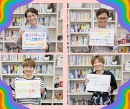 Help us counter LGBTQ+ discrimination in Japan