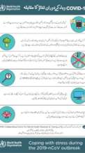 The leaflet we give out (created by WHO).