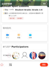 Data of Participators