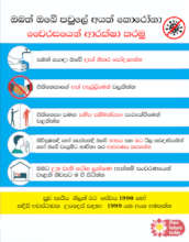 COVID 19 Prevention Poster