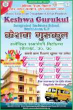 Keshwa Gurukul Inclusion School Advertisement