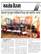 Press release about our new school project