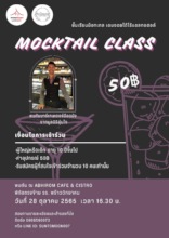 Mocktail workshop poster
