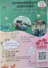 Poster for Communications Workshop