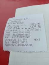 asbestos sheet procurement receipt