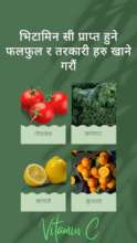 Social media post - food containing Vitamin C