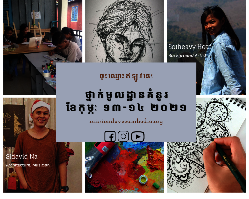 Foster Growth and Healing for 200 Cambodian Youth