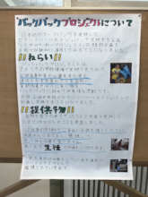 Student-run Backpack Program