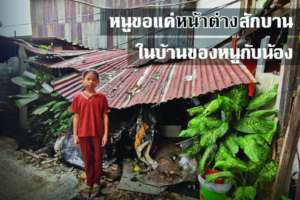 Her house before new construction