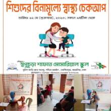 Free Health Checkup for Kids in the community