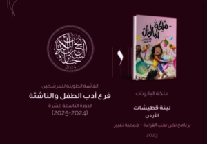 "Queen of Balloons" Book