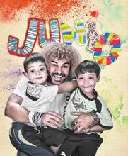 Pibe Valderrama supporting down syndrome children
