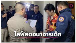 Photos from Daily News Thailand Headline