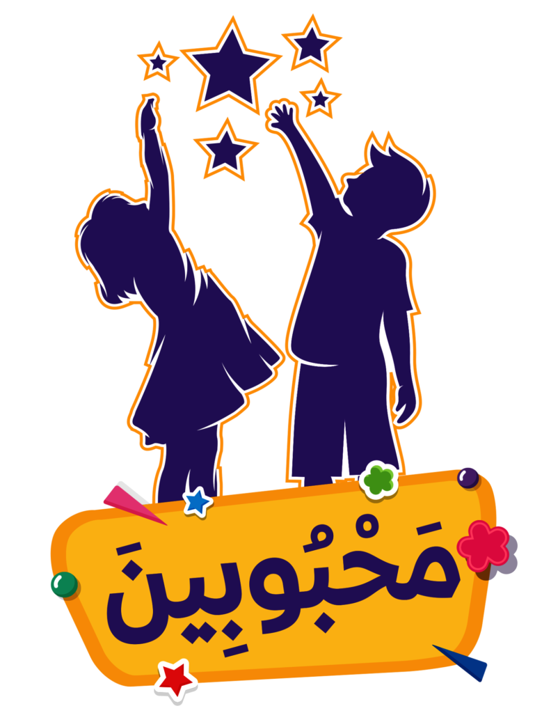 Ma7boobin - Divorce Care For Kids in Egypt