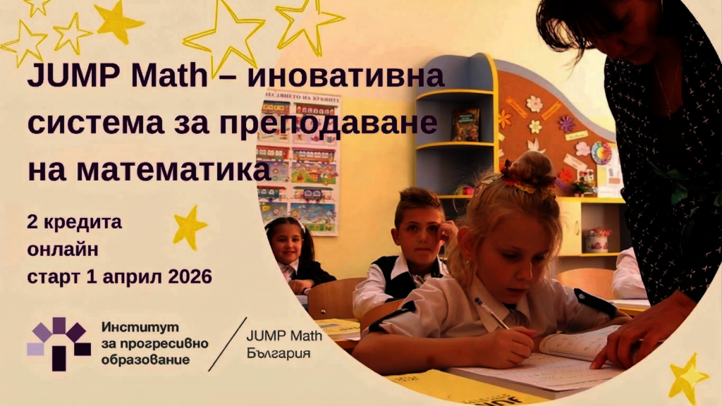 JUMP Math april 2026