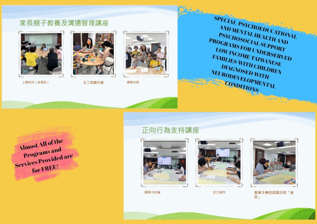 Group Home(s) for Special Needs Taiwanese Children