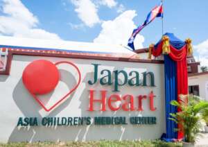 Entrance Gate of the JHACMC