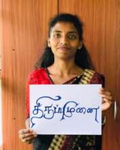 Teachers share their favourite words