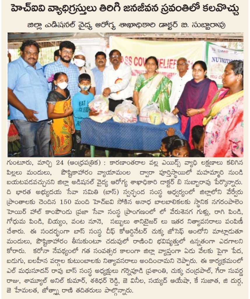 Covid Second wave Relief and Awareness in India