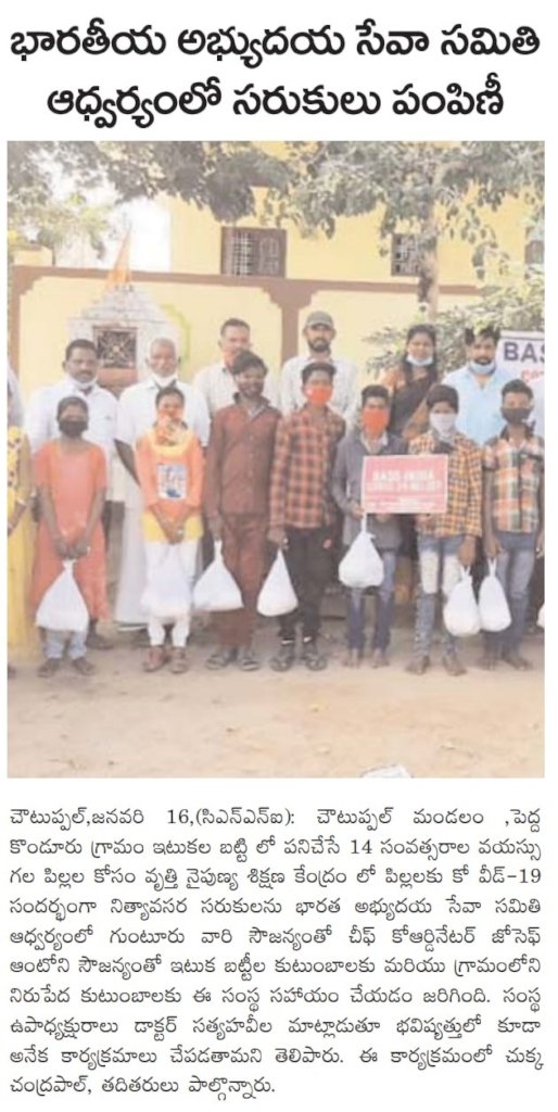 Covid Second wave Relief and Awareness in India