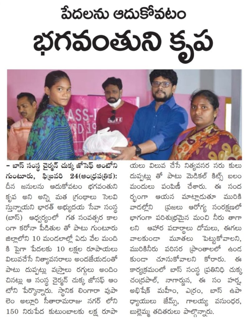 Covid Second wave Relief and Awareness in India