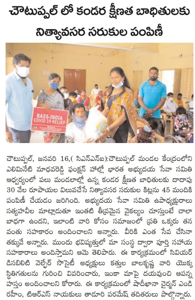 Covid Second wave Relief and Awareness in India