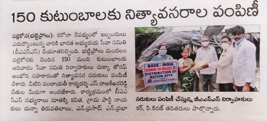 Covid Second wave Relief and Awareness in India