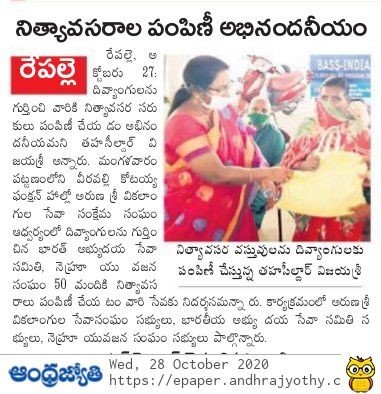 Covid Second wave Relief and Awareness in India