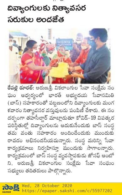 Covid Second wave Relief and Awareness in India