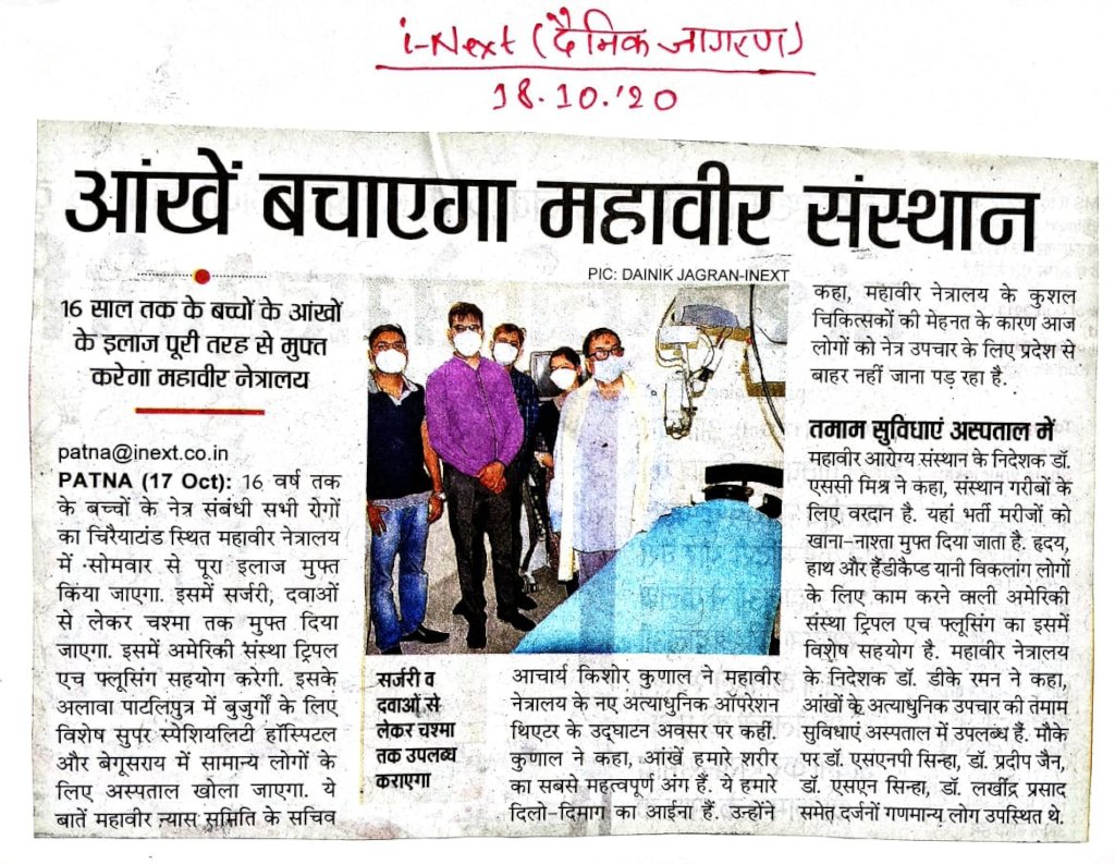 Treating Children suffering from Retinal Diseases