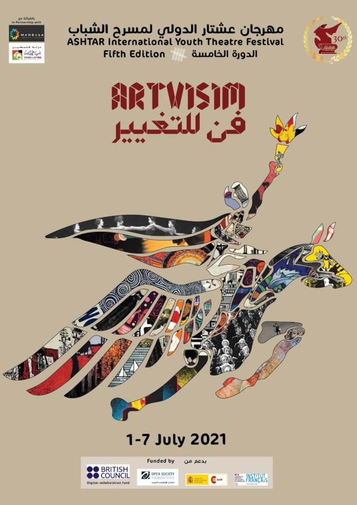 ARTIVISM - ASHTAR Hybrid Youth Theatre Festival