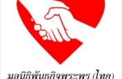 Covid-19 relief for families in remote area