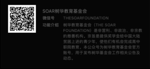 SOAR Wechat QR Code